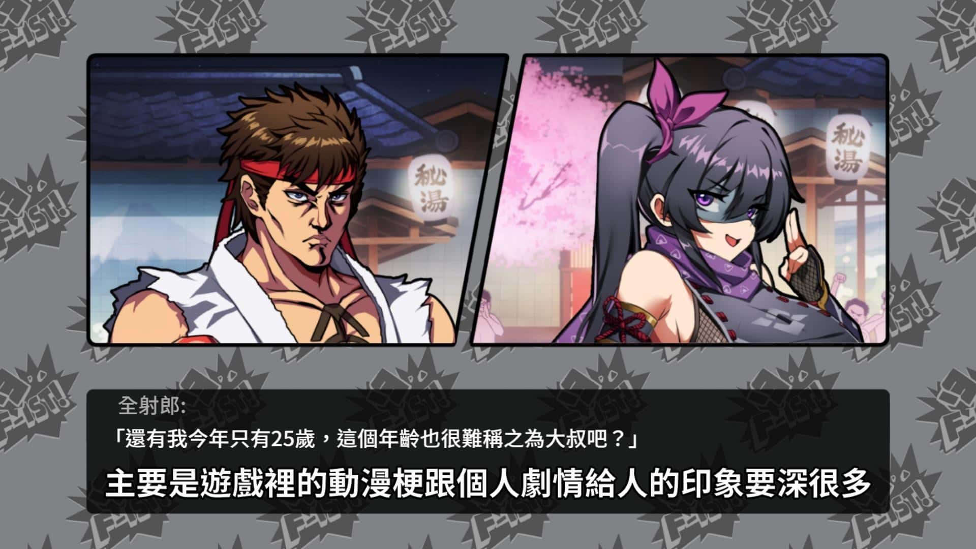 游戏画面4